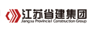 张家港省建集团