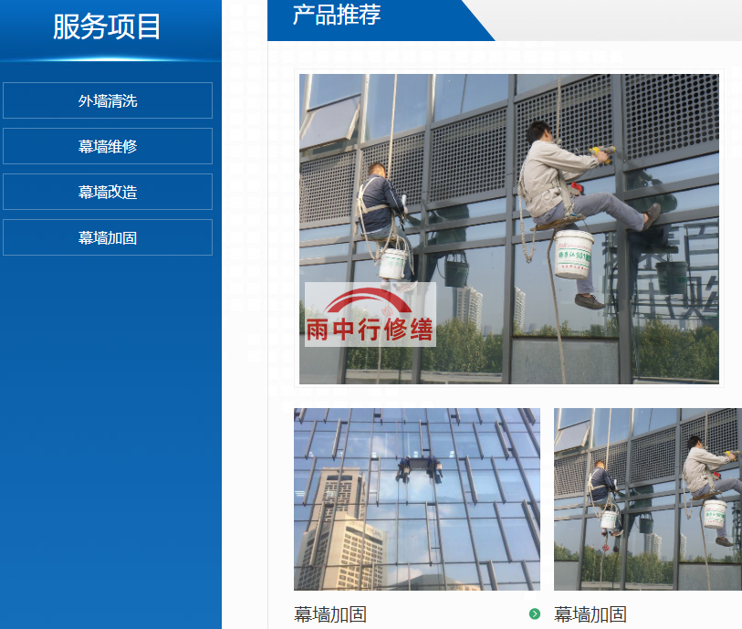 张家港钢结构外墙渗漏水维修