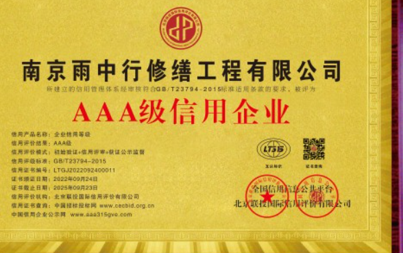 张家港企业资质认证