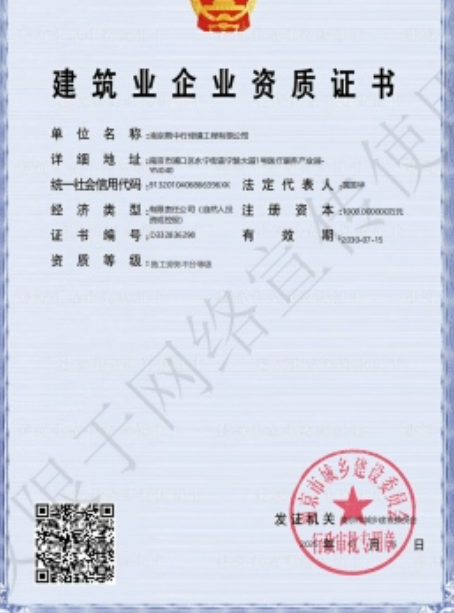 张家港建筑施工资质证书
